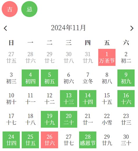 安床日子|2024年11月安床吉日查询,2024年11月宜安床的日子,2024年11月安。